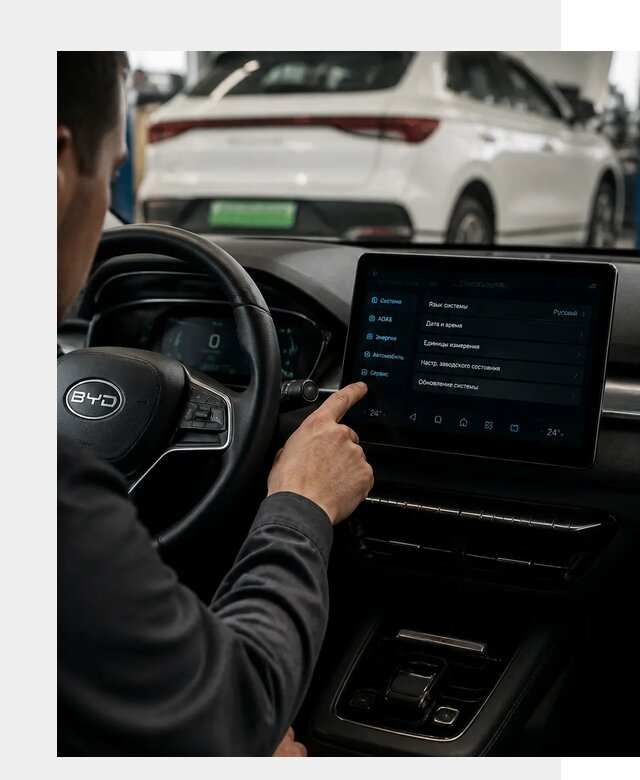 Русификация BYD E2 в Ялуторовске от 15390 р. | ФастМобиль-Лтр под ключ