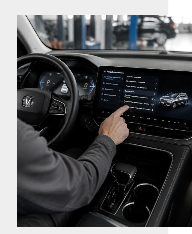 Русификация Changan в Ялуторовске по цене от 6714 р. | ФастМобиль-Лтр