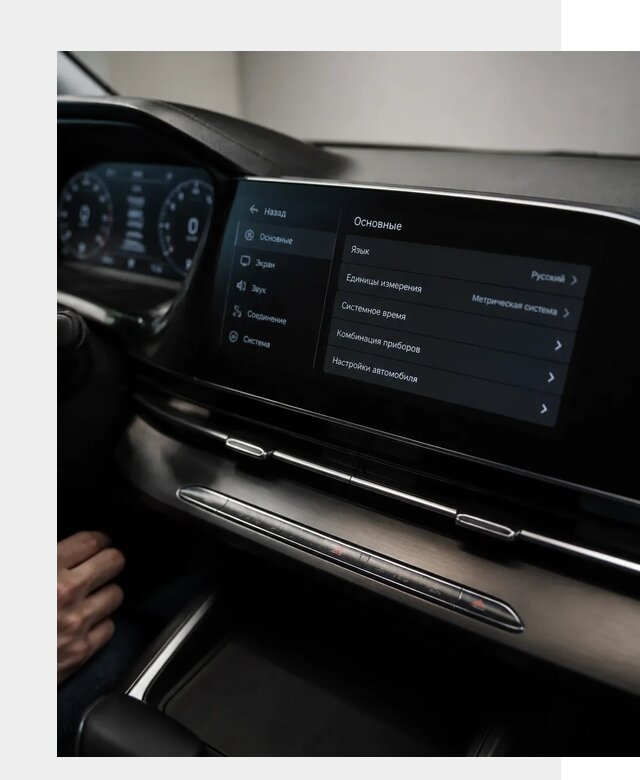 Русификация Changan CS55 в Ялуторовске по цене от 5681 р. | ФастМобиль-Лтр