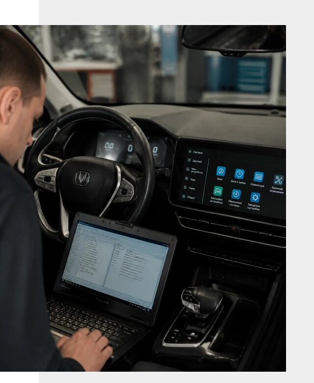 Русификация Changan X5 под ключ для автовладельцев в Ялуторовске